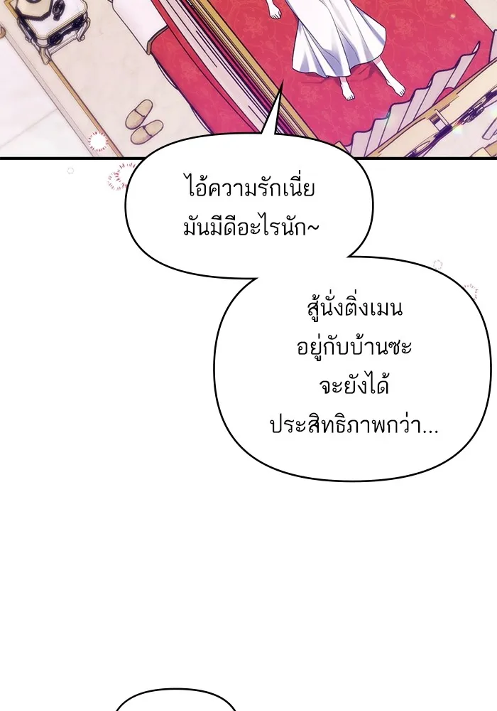 แด่ตัวละครโปรดที่ถูกทิ้ง ตอนที่ 57 รูปที่ 47