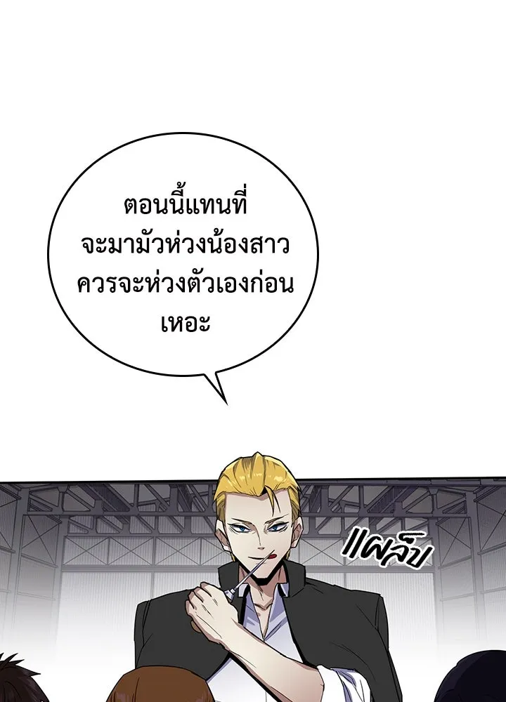 นักเลงกระจอกย้อนเวลามาทวงแค้น ตอนที่ 23 รูปที่ 23