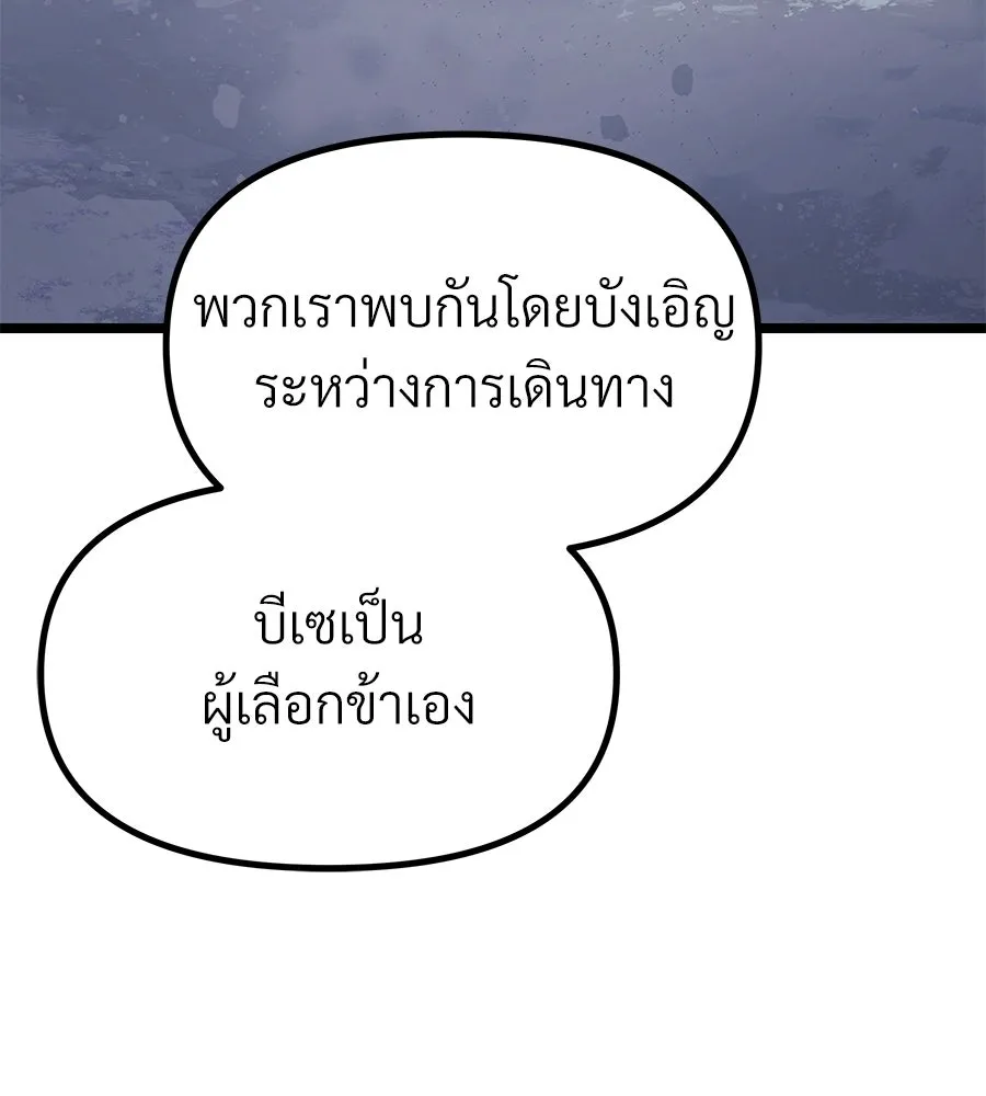 จอมเวทคนเลี้ยงแกะ ตอนที่ 27 รูปที่ 167