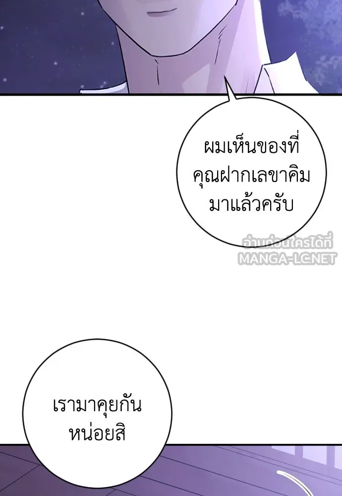 รักไร้ราคา ตอนที่ 36 รูปที่ 81