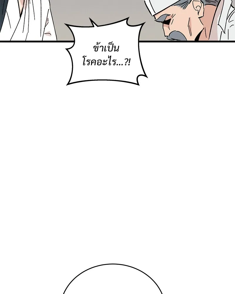 ข้าต้องไม่ใช่พระชายา ตอนที่ 49 รูปที่ 64