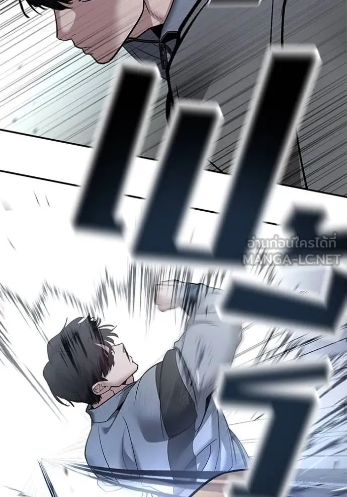 เลวฟากเลว ตอนที่ 120 รูปที่ 53