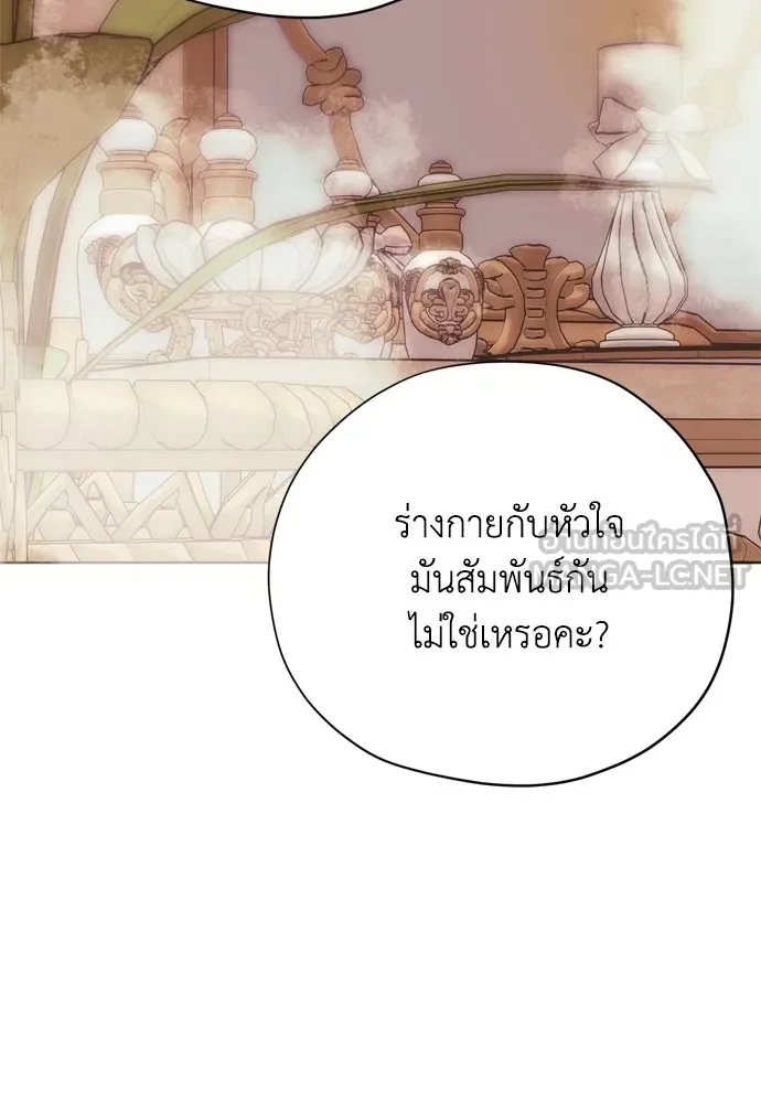 คมเขี้ยวชำระแค้น ตอนที่ 33 รูปที่ 57