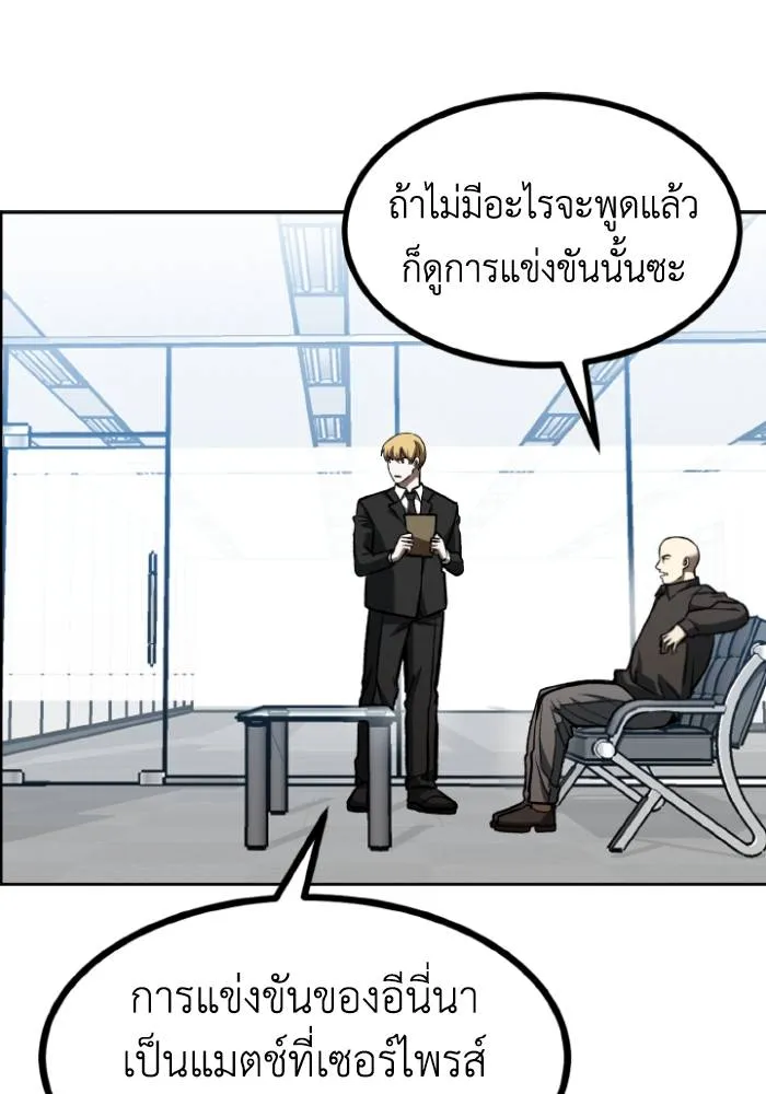 ราชาแห่งอ็อกทากอน ตอนที่ 93 รูปที่ 47