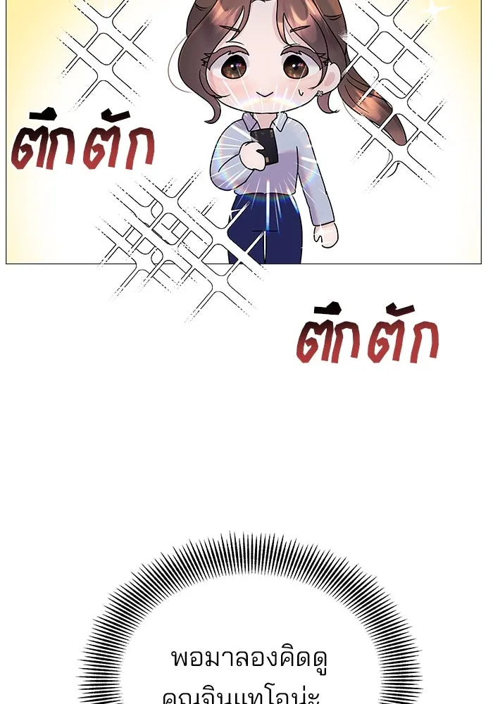 คู่มือคว้าหัวใจนายตัวร้าย ตอนที่ 5 รูปที่ 107