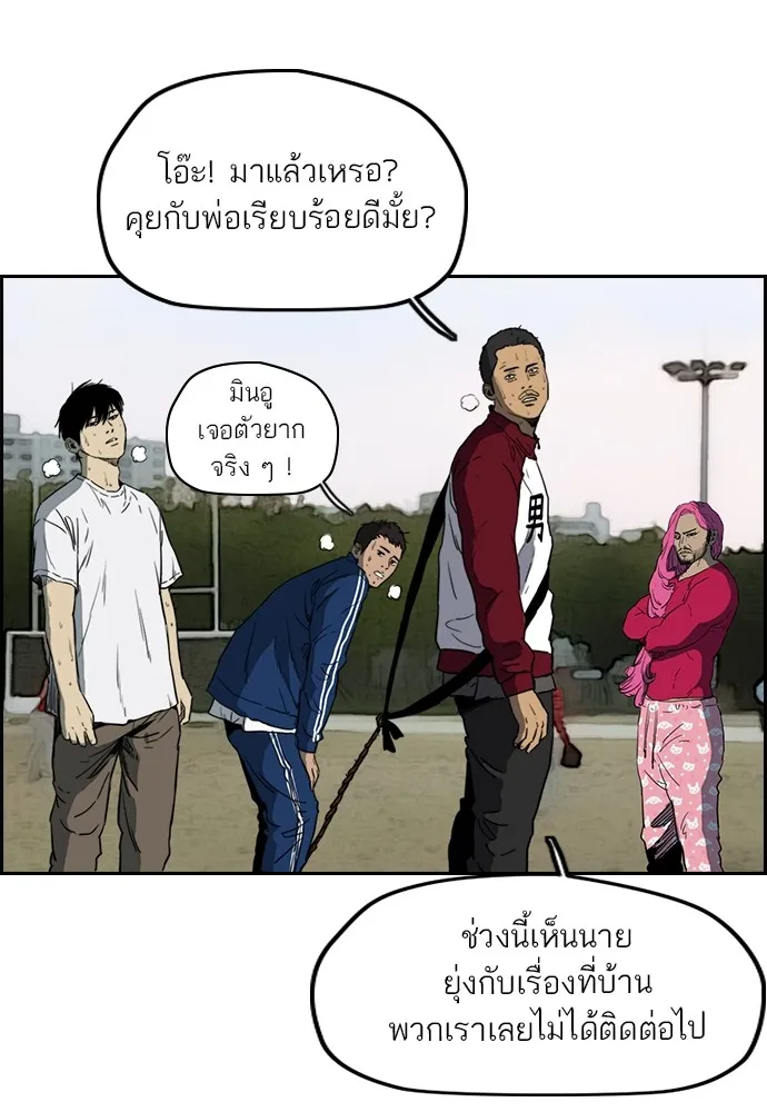 ปั่นสู้ฝันbrWind Breaker ตอนที่ 67 รูปที่ 25