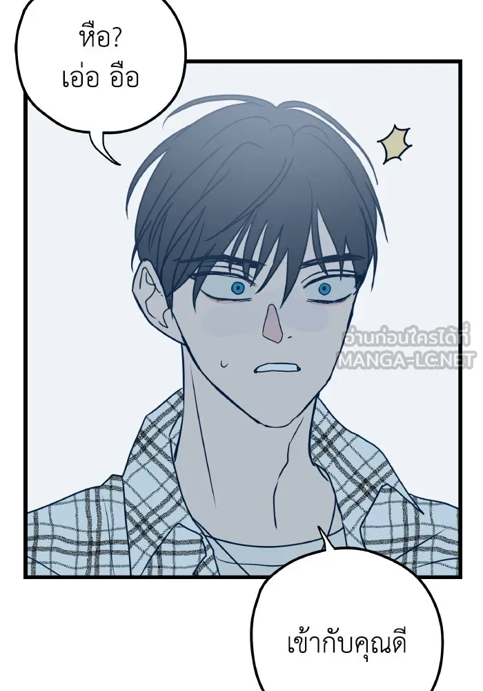 รักนี้ไม่มีรีไซเคิล ตอนที่ 6 รูปที่ 81