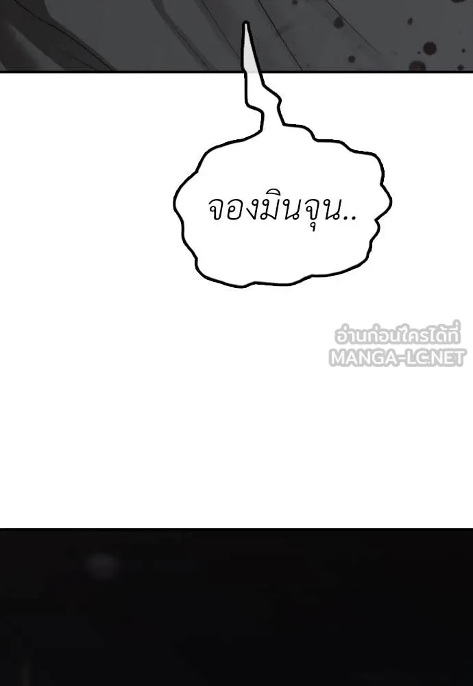 ผู้กล้าฝ่า ตอนที่ 24 รูปที่ 230