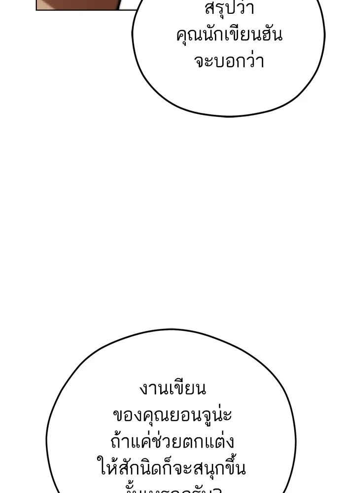 โชคชะตานำพารัก ตอนที่ 95 คิดมาก รูปที่ 59