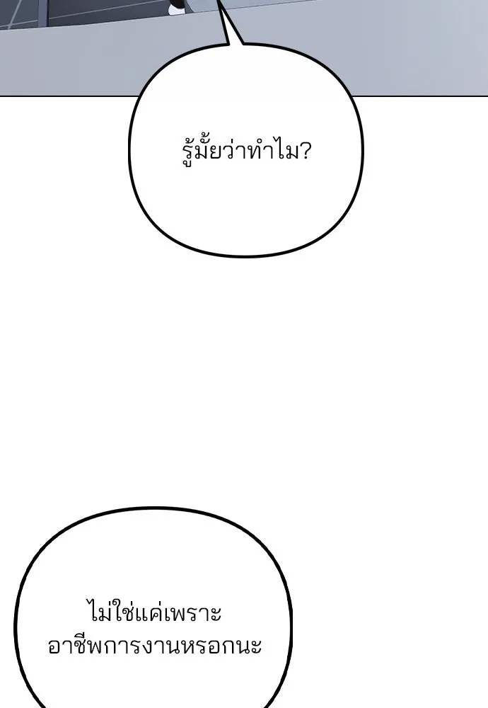 รักผิดแผน ตอนที่ 77 รูปที่ 121