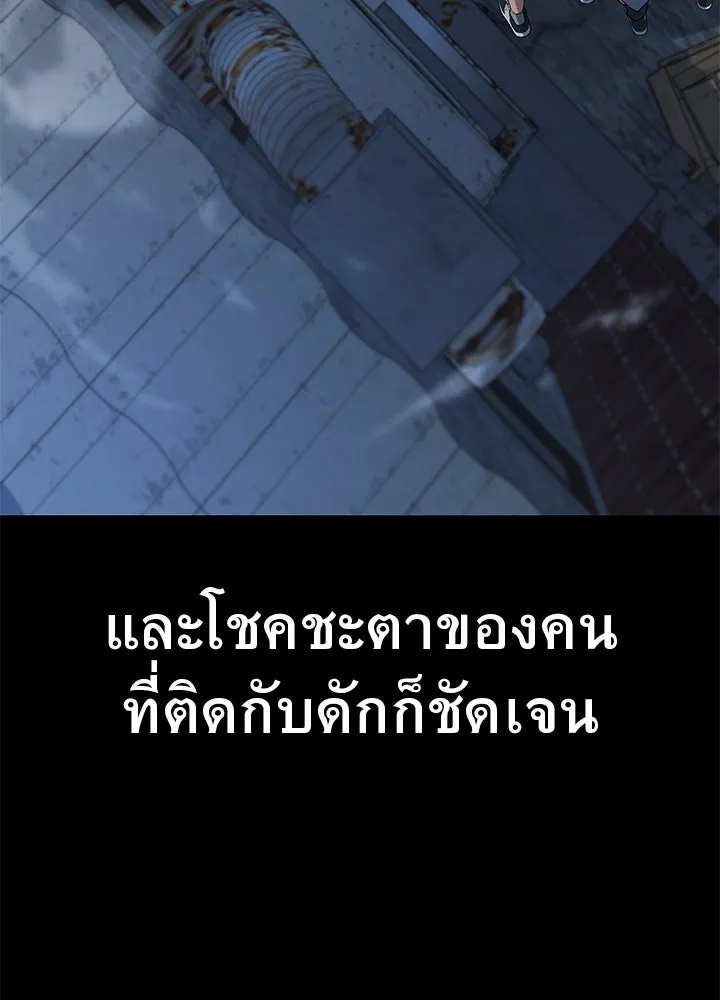 ราชาลานประลอง ตอนที่ 55 รูปที่ 137