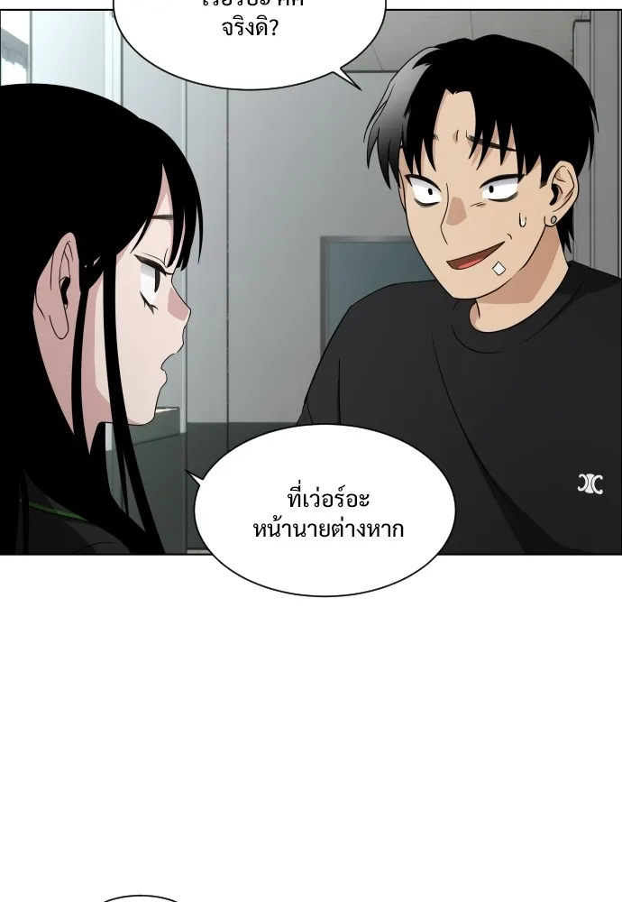 JAKDU ตอนที่ 1 รูปที่ 194