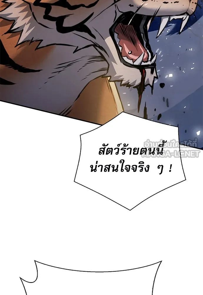 ดรูอิดแห่งสถานีโซล ตอนที่ 141 รูปที่ 51