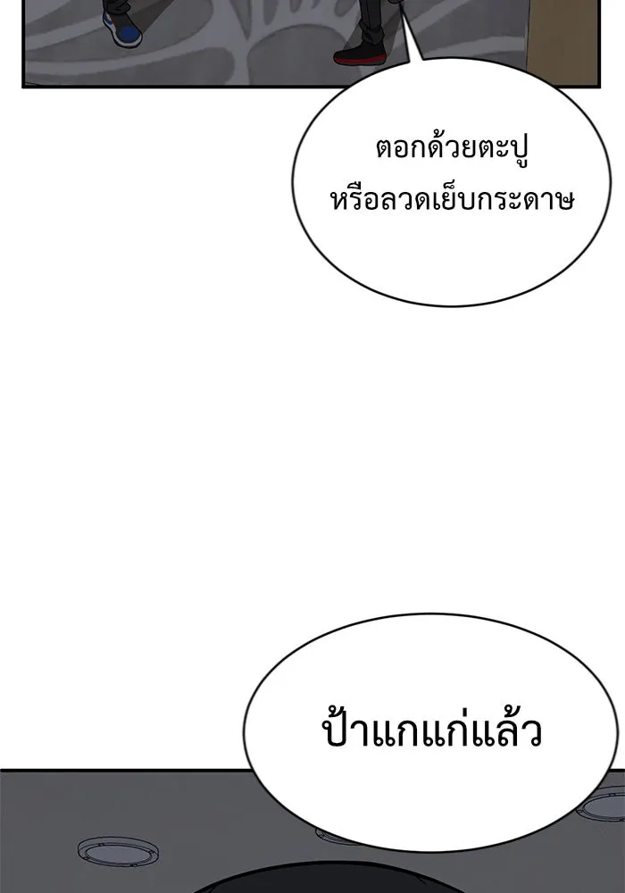 ช่วยเปลี่ยนฉันที ตอนที่ 146. ฮานายอง 19 รูปที่ 155