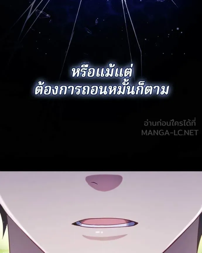 ถ้าเป็นนางร้าย ตอนที่ 37 รูปที่ 24