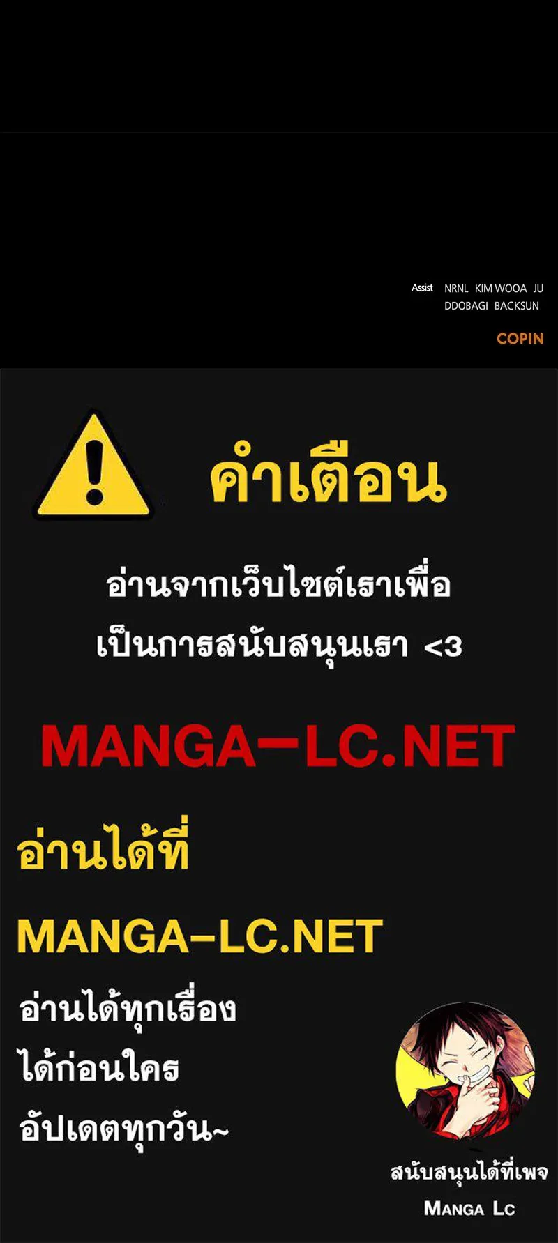 ภารกิจไล่ตามลุค บีเชล ตอนที่ 9 รูปที่ 137