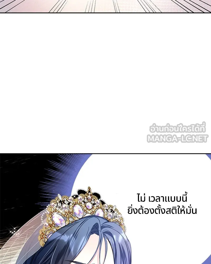 คนรักตายกลายเป็นทรราช ตอนที่ 1 รูปที่ 93