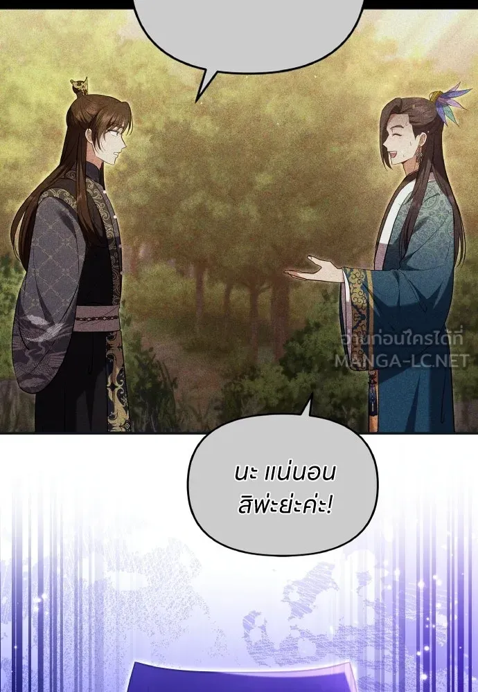 ข้าเนี่ยนะเป็นพระสนม ตอนที่ 125 หลอกกันไปกันมา รูปที่ 96