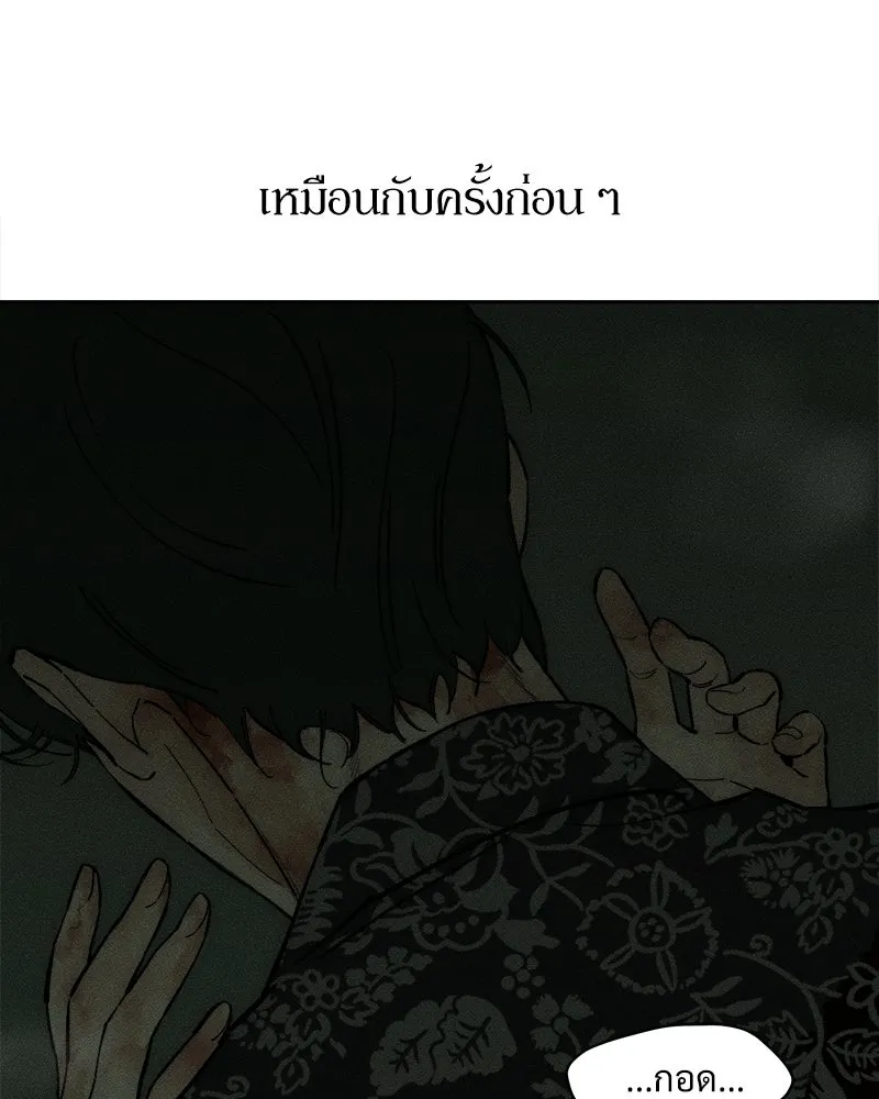 บุปผารุ่มราคะ ตอนที่ 90 รูปที่ 64