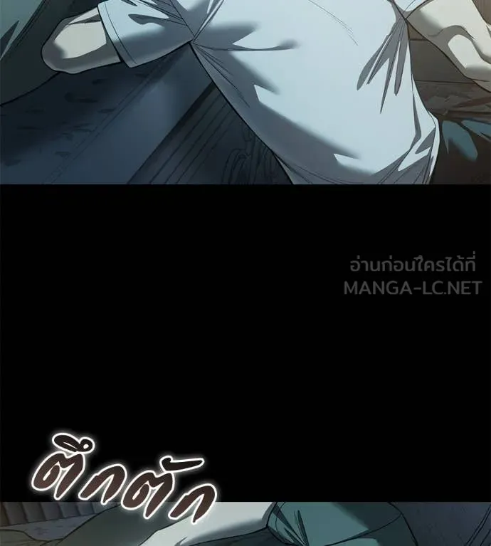 มัจจุราชชุดแดง ตอนที่ 26 รูปที่ 218