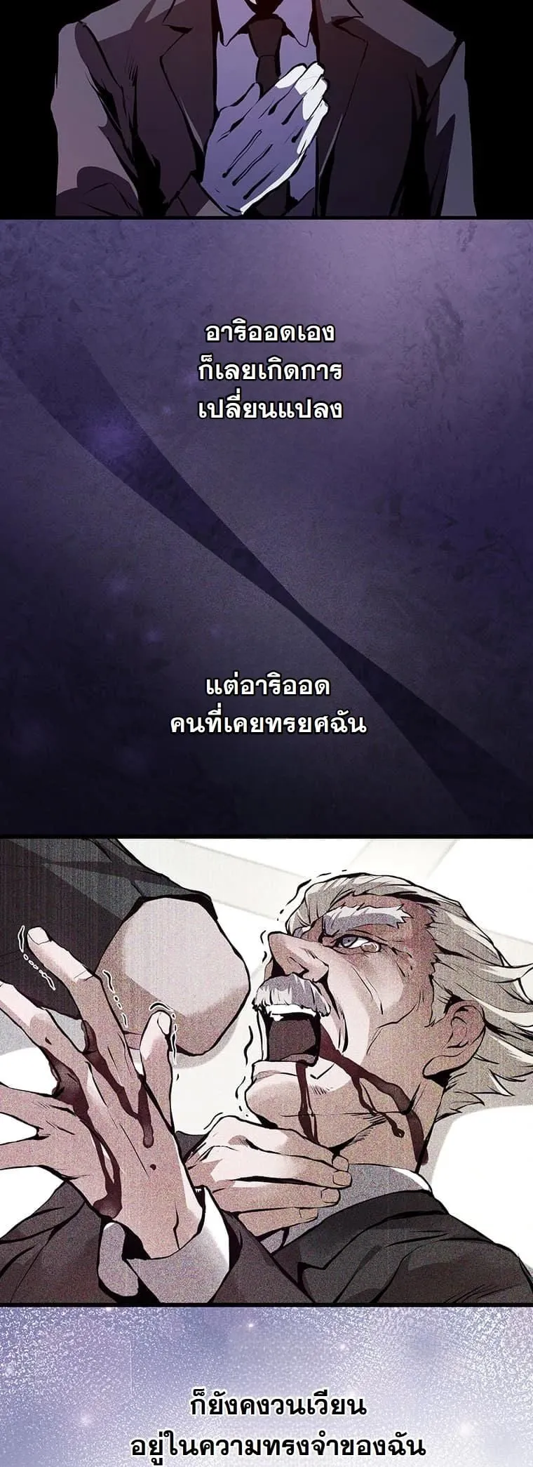 I Became a Cheat-Level Skill Thief ราช_นจอมโจรปล_นสก_ลเทพ ตอนที่ ตอนที่ 3 รูปที่ 54