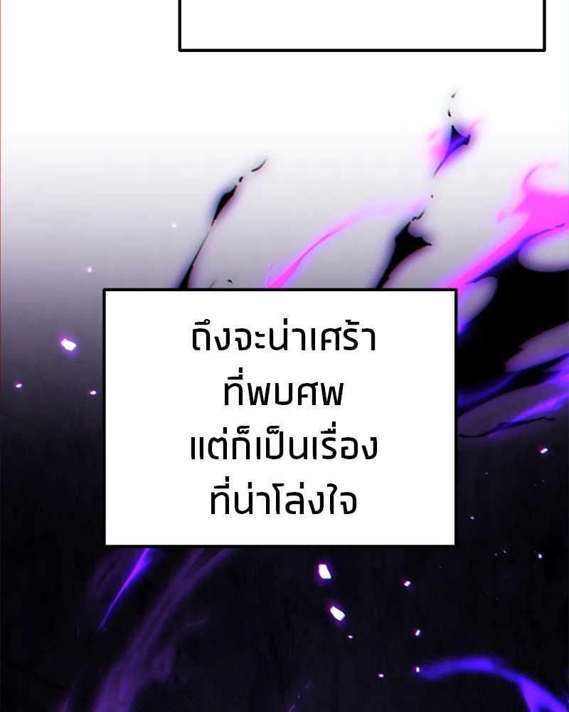 โทษที พื้นที่นี้ห้ามออก ตอนที่ 81 รูปที่ 139