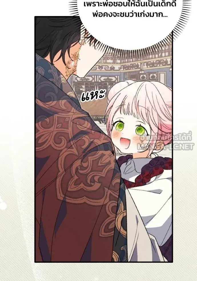 รักนะคะ ป๊ะป๋า ตอนที่ 42 รูปที่ 89