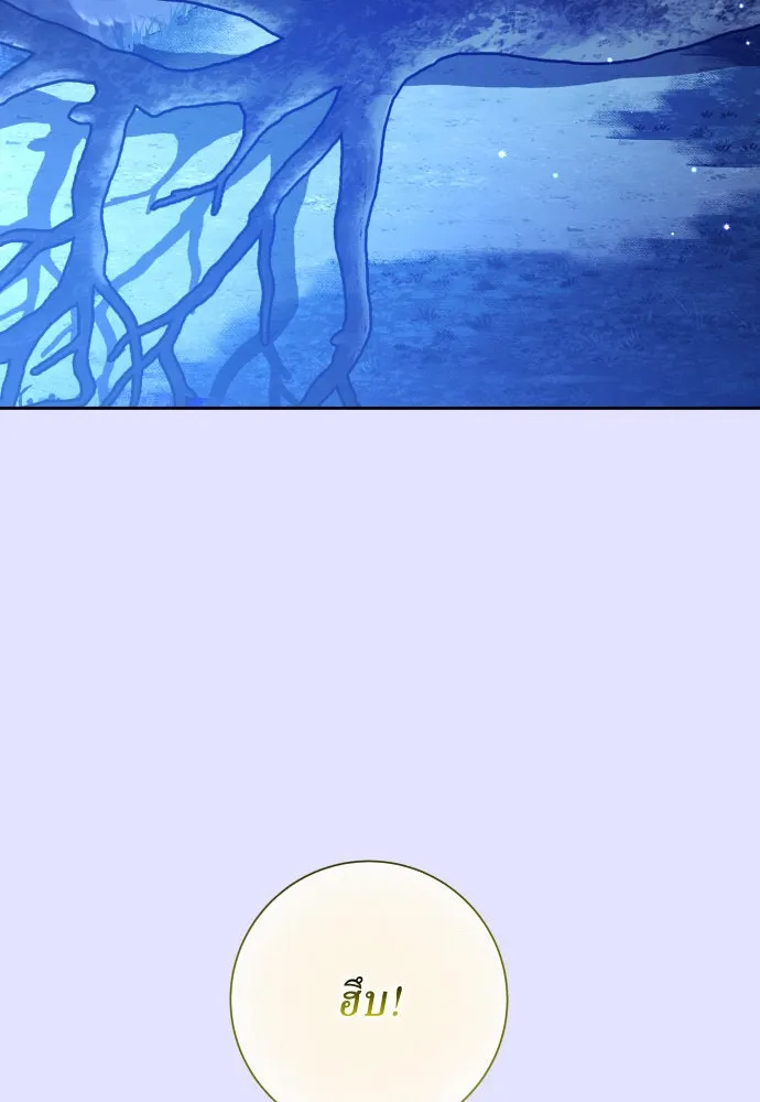 ชิงชีวิตพลิกลิขิตชะตา ตอนที่ 168. อาหารค่ำยามดึก(3) รูปที่ 55