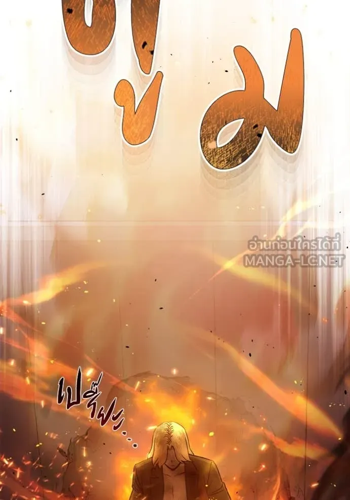 อัจฉริยะนอกคอก ตอนที่ 109 รูปที่ 134