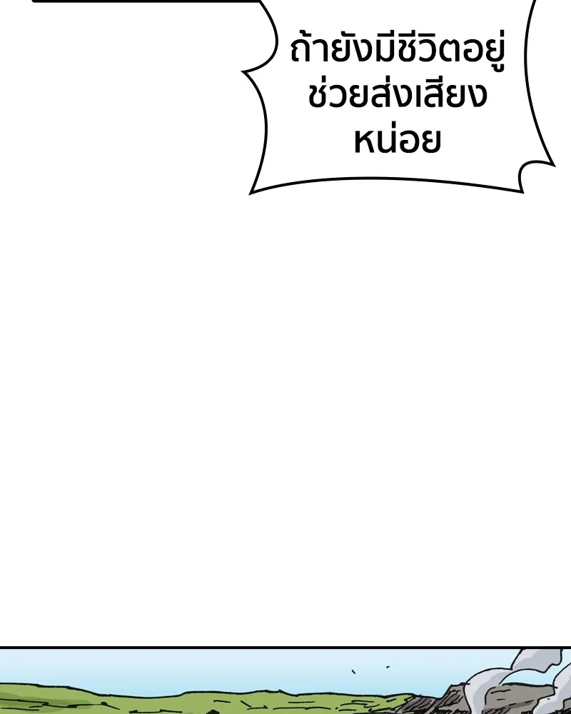 เคลวาเทส อสูรจอมราชัน ตอนที่ 5 ผู้กล้าตกอับ รูปที่ 95