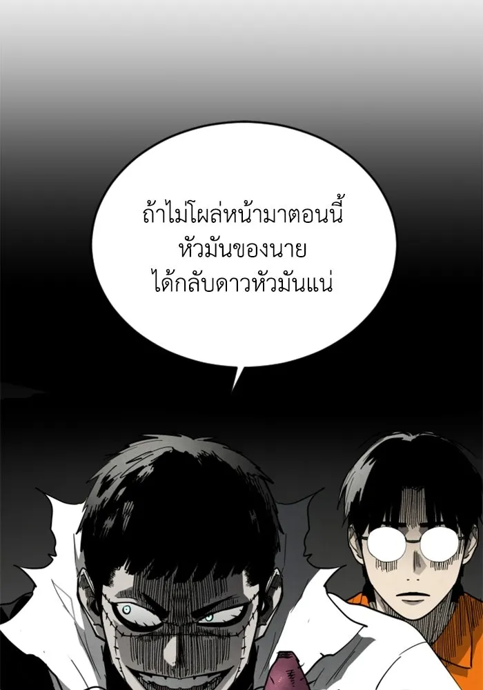 FOG LAND ตอนที่ 33 รูปที่ 62