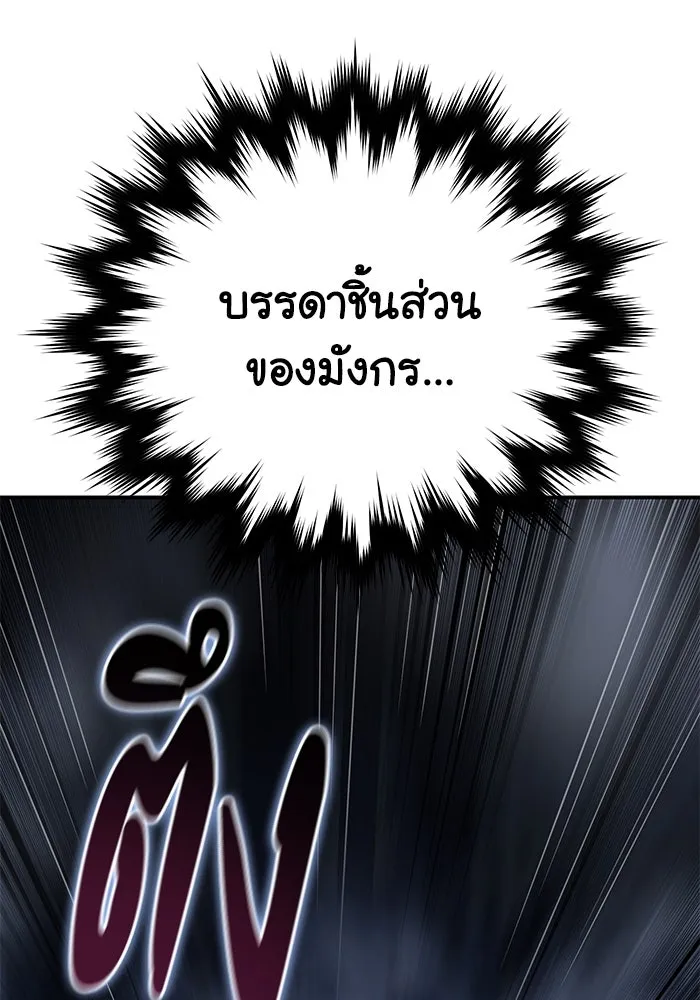 ยอดนักดาบผู้โอบอุ้มดารา ตอนที่ 64 รูปที่ 163