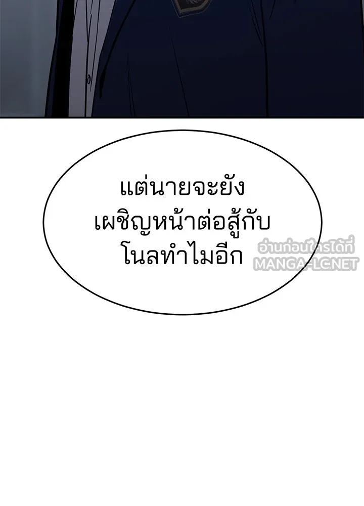 กฎเหล็กบ้านสายลับ ตอนที่ 26 รูปที่ 18