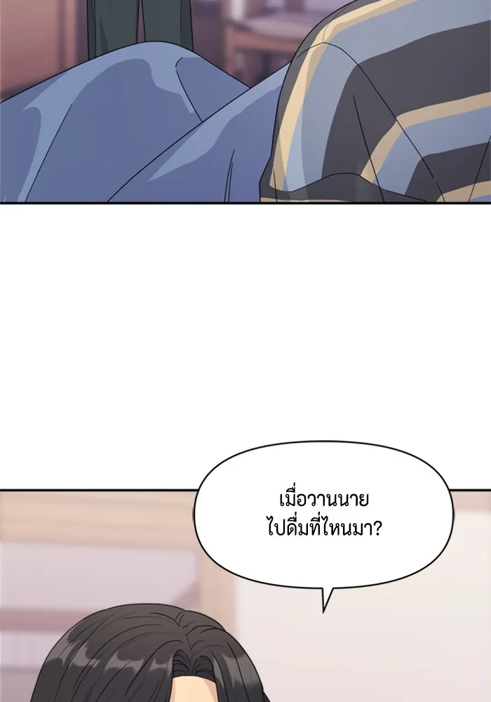 Couple Breaker ตอนที่ 8 รูปที่ 11