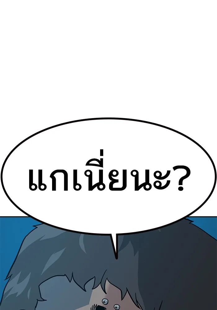 เหยื่ออย่างผมต้องรอด ตอนที่ 5 รูปที่ 67
