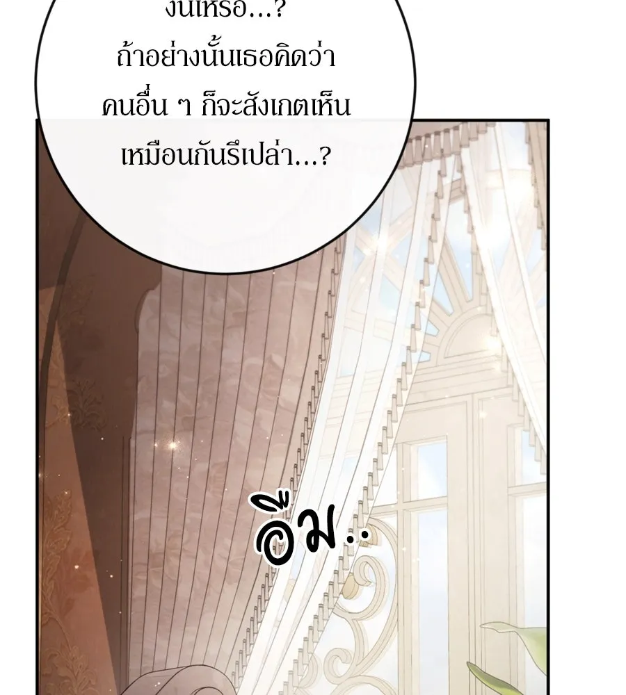 เบื้องหลังรอยยิ้มของเจ้าหญิง ตอนที่ 40 รูปที่ 119