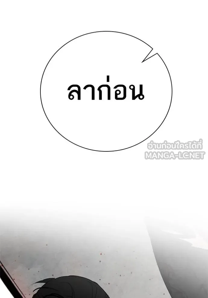 Return to Player ตอนที่ 166 รูปที่ 60