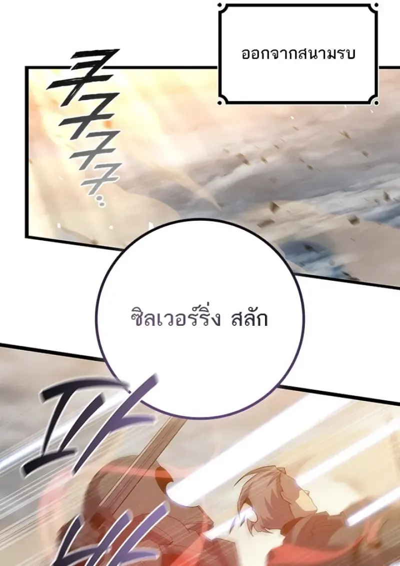 Dragon-Devouring Mage ย_อนเวลาจอมเวทย_กล_นม_งกร ตอนที่ ตอนที่ 128 รูปที่ 9