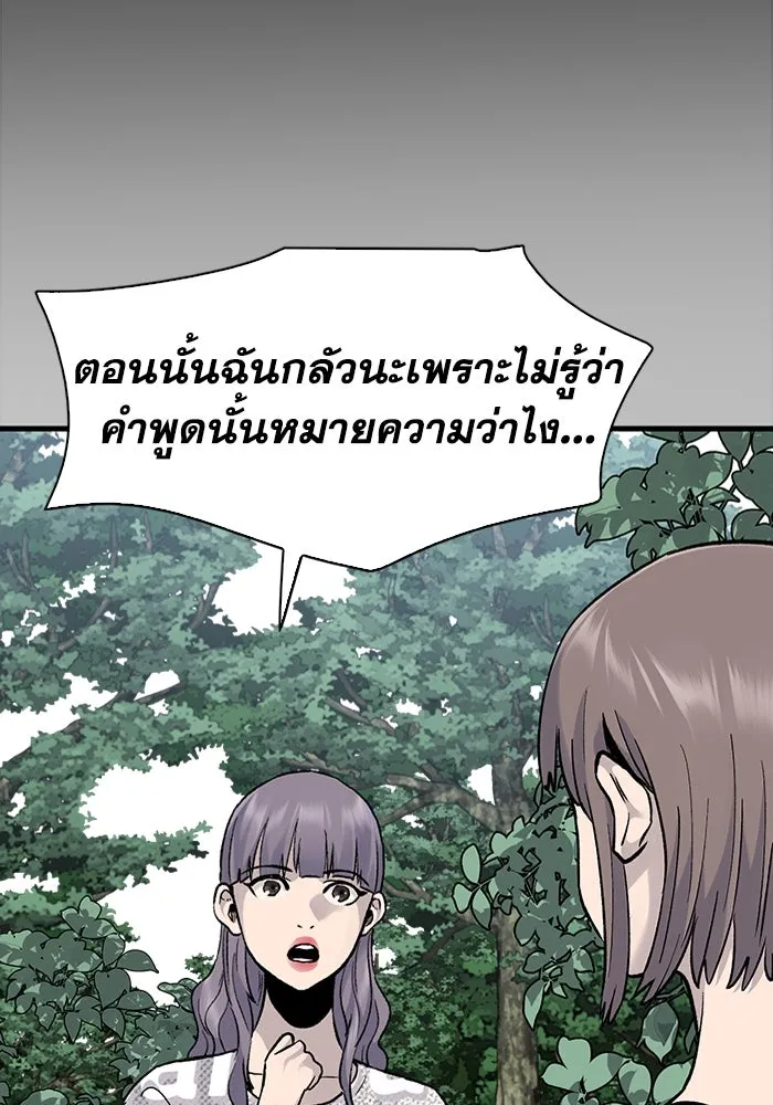 มีนา เกิดมาล่า ตอนที่ 64 รูปที่ 73