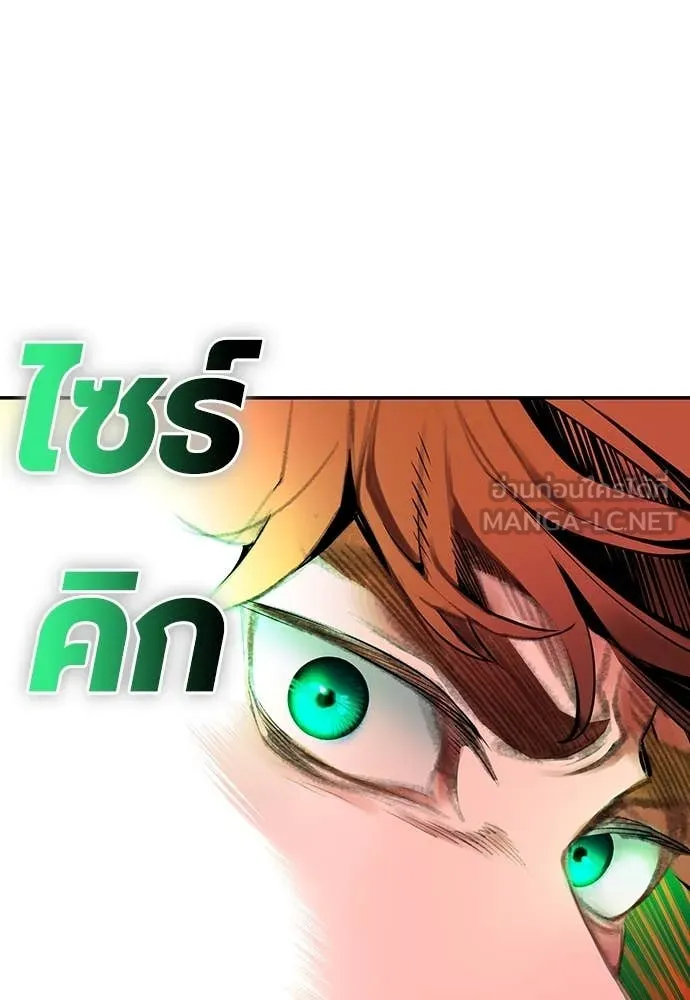 Jungle Juice ตอนที่ 153 รูปที่ 2