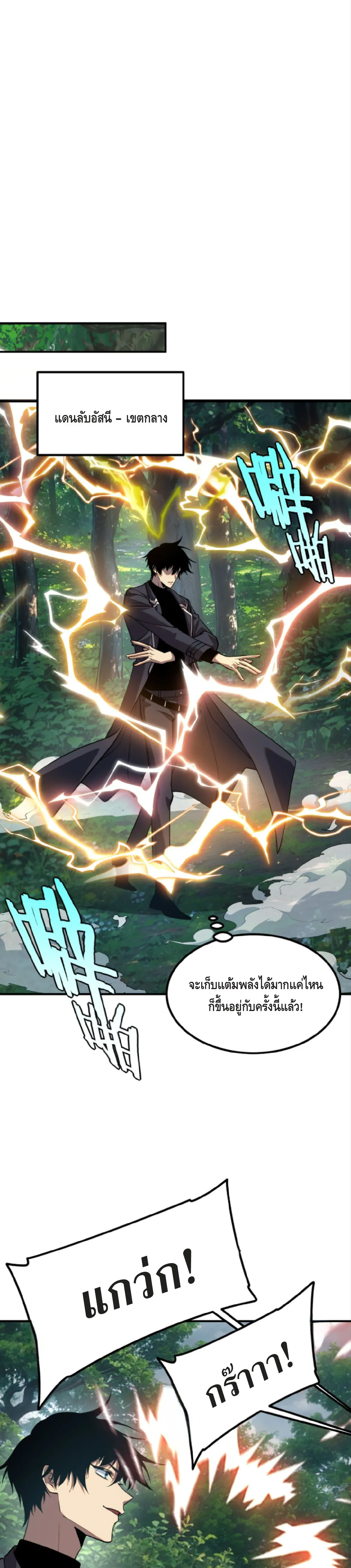 Awakening the Purple Thunder at the Beginning ปล_กอาช_พระด_บ S เทพอ_สน_ม_วงสวรรค_ ตอนที่ ตอนที่ 51 รูปที่ 27