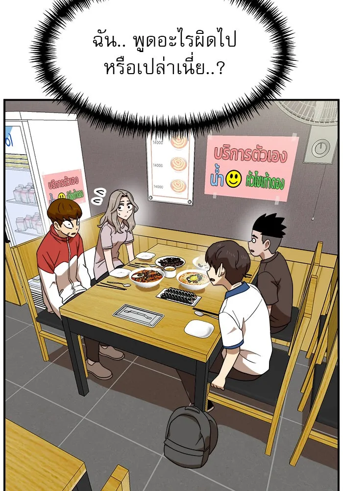 Double Click ตอนที่ 50 รูปที่ 94