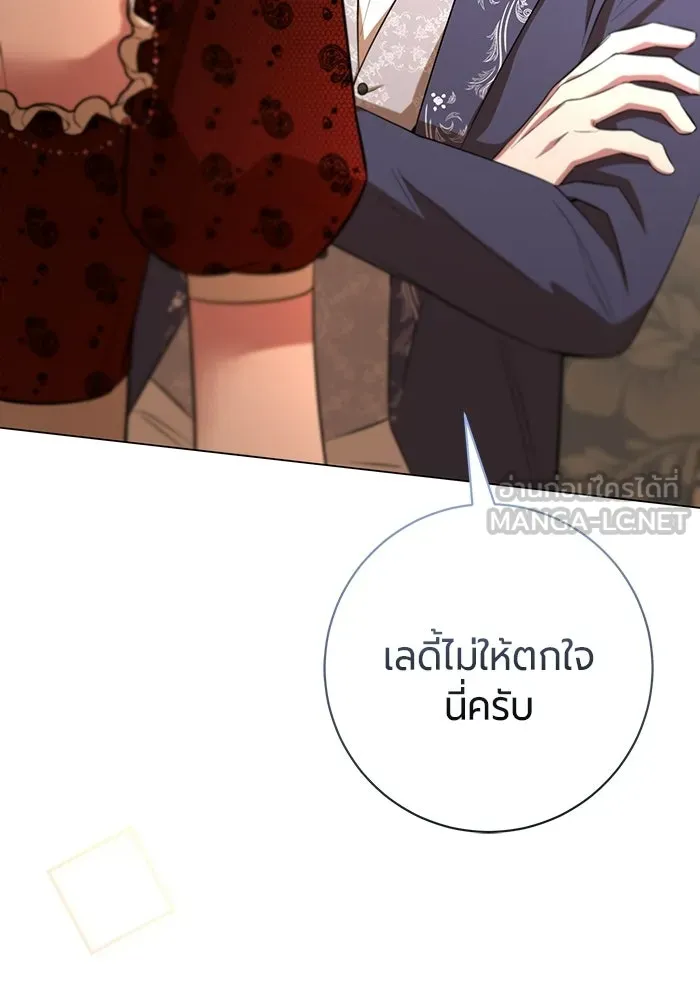 แด่ดยุกผู้สมบูรณ์แบบ ตอนที่ 17 รูปที่ 12