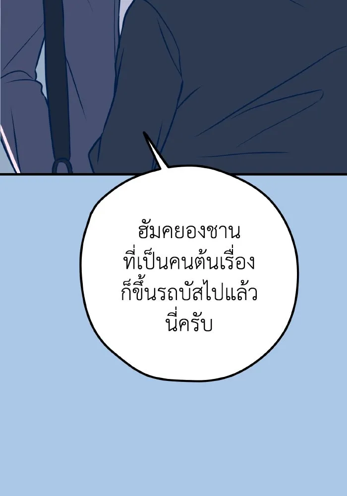 รักนี้ไม่มีรีไซเคิล ตอนที่ 41 รูปที่ 62