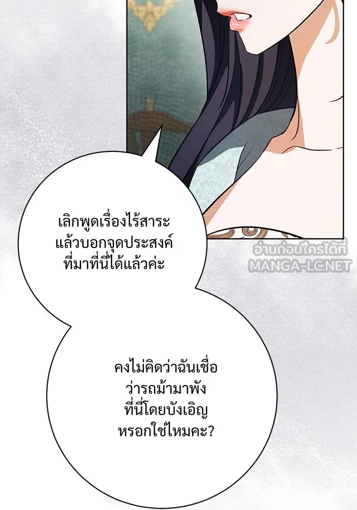 แด่ชู้รักของสามี ตอนที่ 71 รูปที่ 90