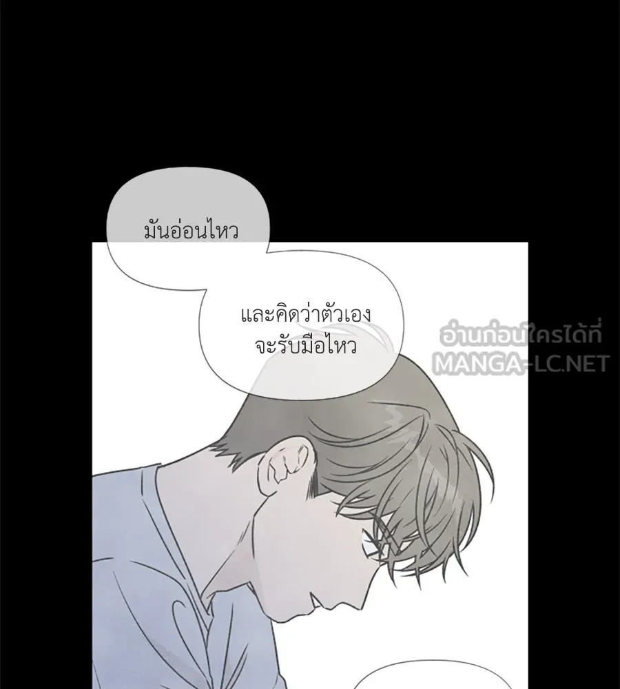 เหตุผลของคนไม่อยากอยู่ ตอนที่ 81 รูปที่ 75