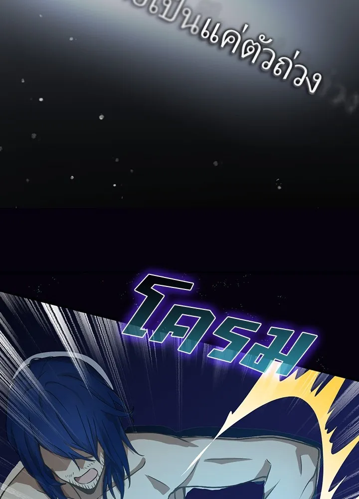 เป้าหมายครั้งที่ 2 ต้องเป็นสุดยอดผู้แข็ง ตอนที่ 1 รูปที่ 112