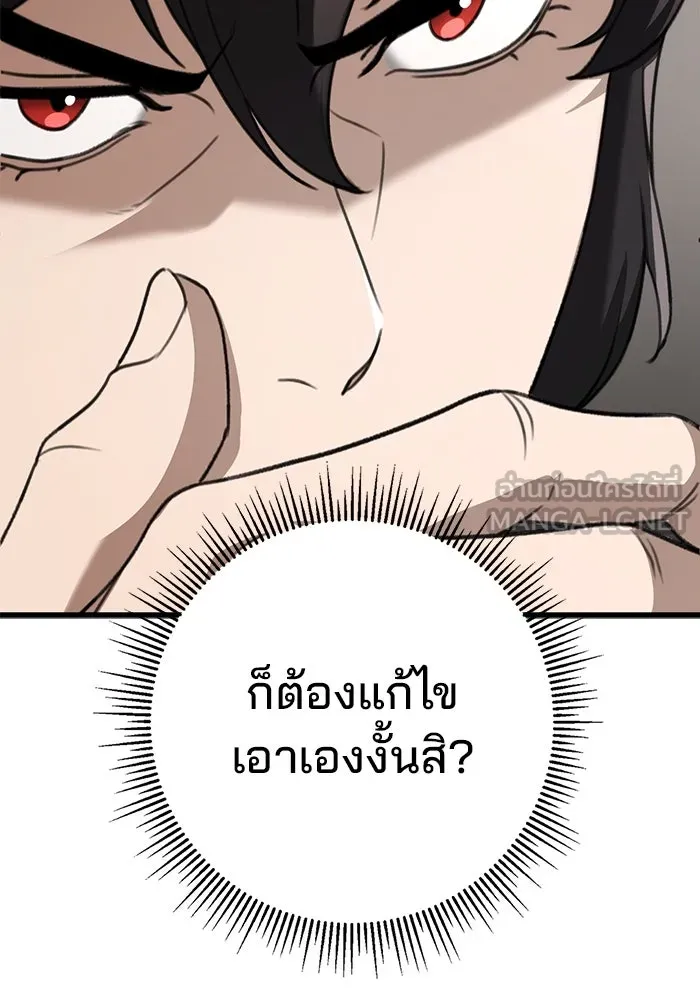 ดาบแห่งจักรพรรดิ ตอนที่ 47 รูปที่ 138