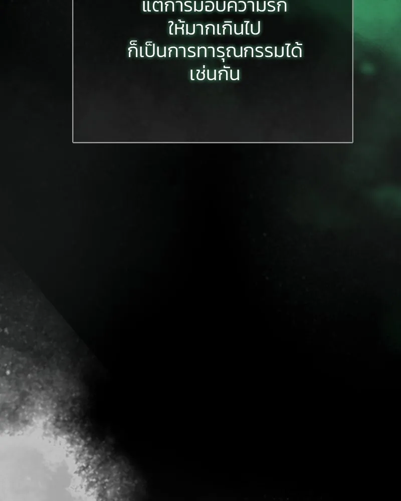 เซเรน่า ตอนที่ 77 รูปที่ 109