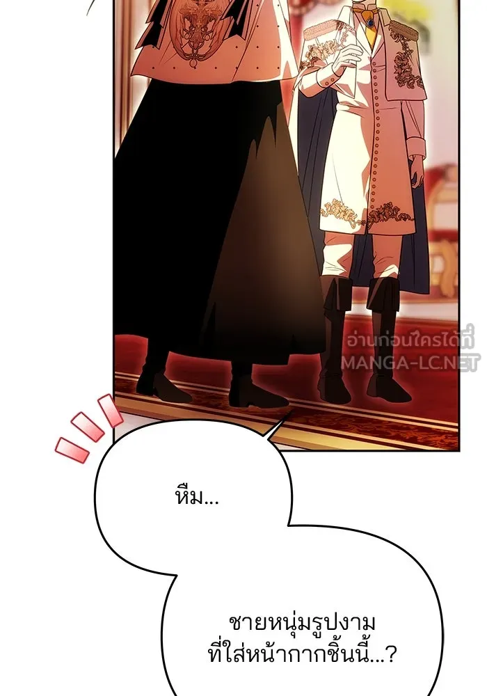 เกมรักจับสามี ตอนที่ 26 รูปที่ 27